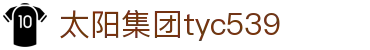 太阳成集团(tyc539·Macau)官方网站-ULtra Platform